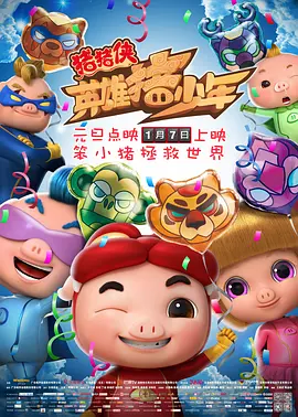 那个家伙又来了